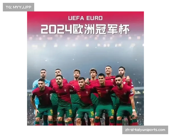 2024年欧洲杯赛事最新情报与赛前预测分析全面解读 2024年欧洲杯赛事最新情报与赛前预测分析全面解读