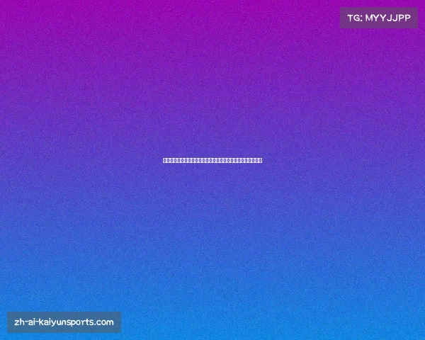 伊卡尔迪晒新女友与自己孩子亲密互动照引发网友热议情感变化